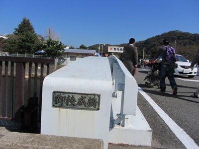 平作川に架かる御稜威橋