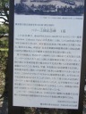 ペリー公園 ペリー上陸記念碑