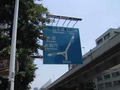 I walked in the direction of Miyakezaka to along Metropolitan Expressway