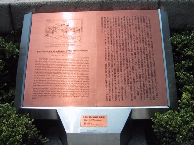 The Masujiro Omura's distinguished-services document