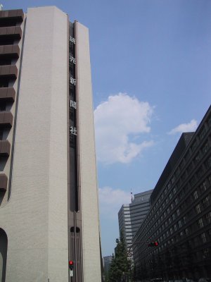 Yomiuri Shimbun Head office 