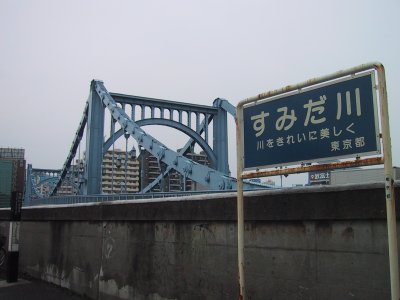 Kiyosubashi Bridge in the upstream