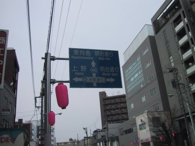 An intersection with Asakusa Avenue is Oshiage. 