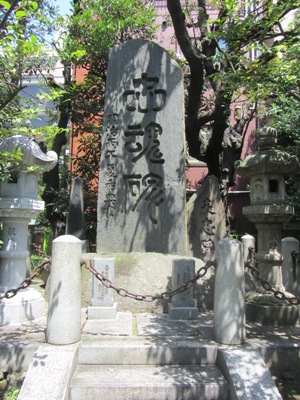 伝馬町牢屋敷跡（十思公園）　忠魂碑