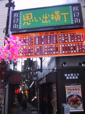 The Shinjuku west entrance scenery 