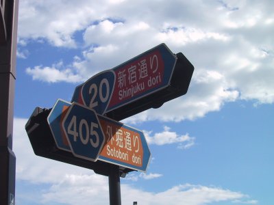 I turned to the Sotobori avenue at the Yotsuya Mitsuke intersection