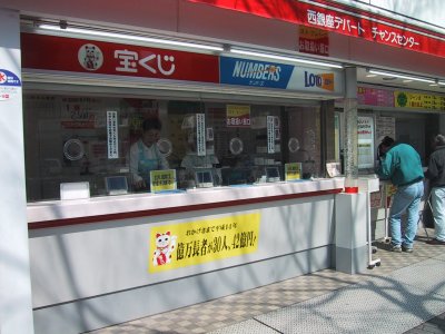 The public lottery counter of the Nishi Ginza department store famous for billionaire successive occurrence 