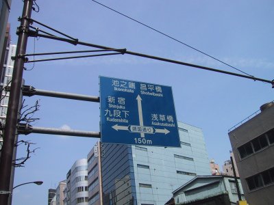 I walked to the Shohei bridge across the Yasukuni avenue. 