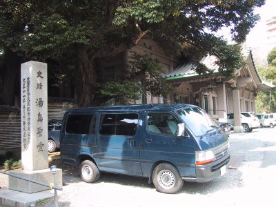 Yushima Confucian Shrine 