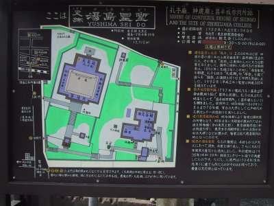 The map of Yushima Confucian Shrine 