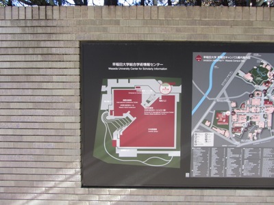 早稲田大学 早稲田キャンパス(本部) 総合学術情報センター 案内図