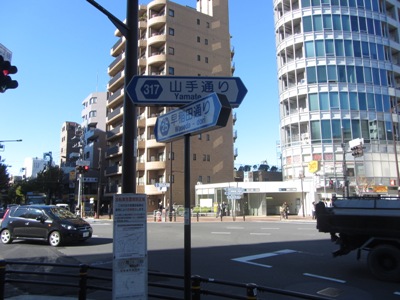 早稲田通り 上落合二丁目交差点で山手通りを渡る