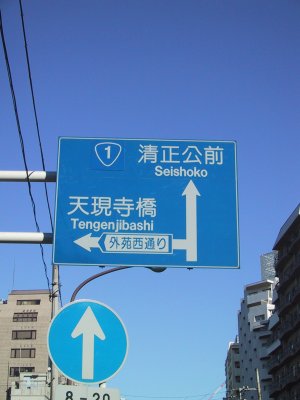 Meguro avenue