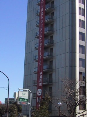 Miyako Hotel 