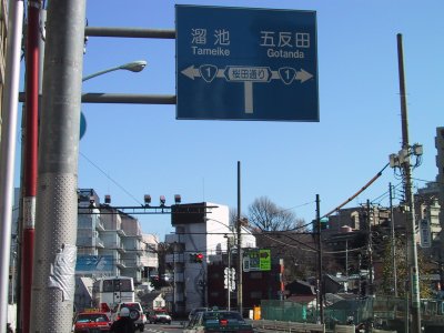 The intersection in front of Seishou-Kou