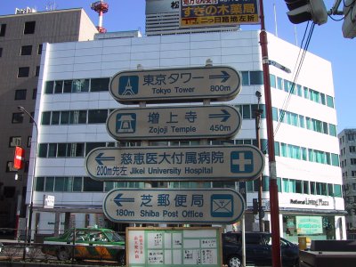 Onarimon intersection