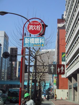 The view of the direction of Kasumigaseki Building from the Nishi Shinbashi (Uchisaiwai cho) intersection 