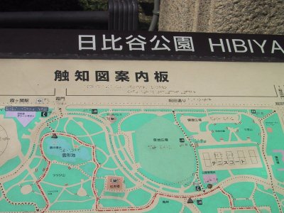 Hibiya Park map