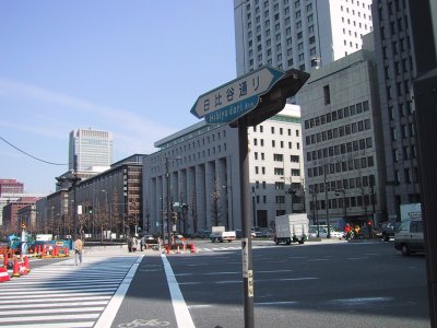 The view of the Hibiya intersection to the direction of Marunouchi .