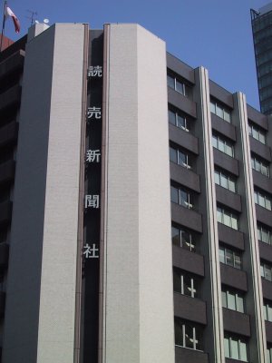 Yomiuri Shimbun Head office