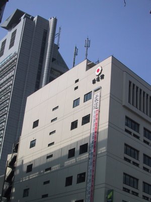 Mecca of judo Kodokan