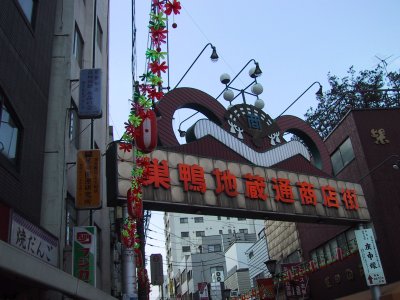 The old women's Harajuku: Sugamo Jizou douri(the guardian deity of children passage)