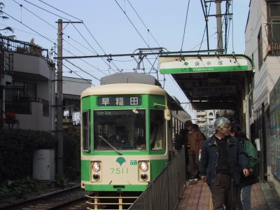 Toden Arakawa Line Koshinzuka station 