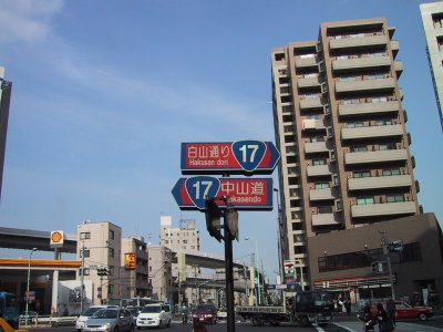 Hakusan Avenue is name-changed into Nakasendo Highway.