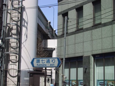 The intersection in Nakasendo Highway and the Beltway No. 7 route