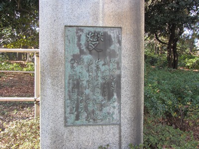 新宿中央公園 新宿白糸の滝前 「燮」像