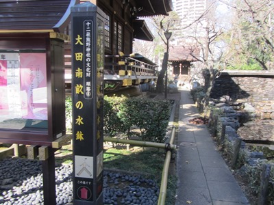 十二社熊野神社 大田南畝の水鉢