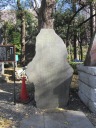 十二社熊野神社 十二社の碑
