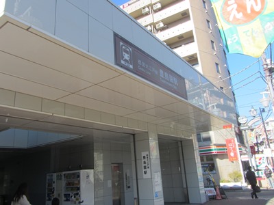 都営 大江戸線 豊島園駅