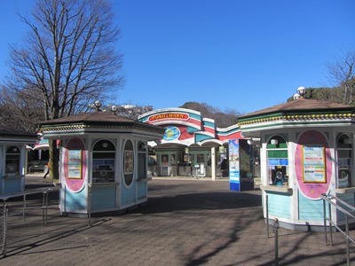 豊島園 正門